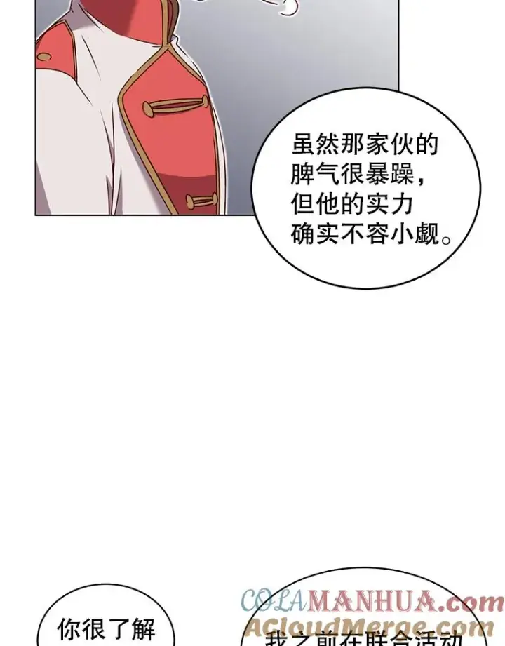 漫画《顶级英雄归来》17.联手第22张图