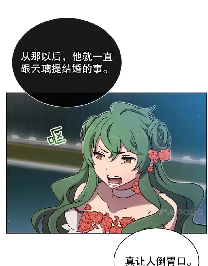 漫画《顶级英雄归来》17.联手第24张图
