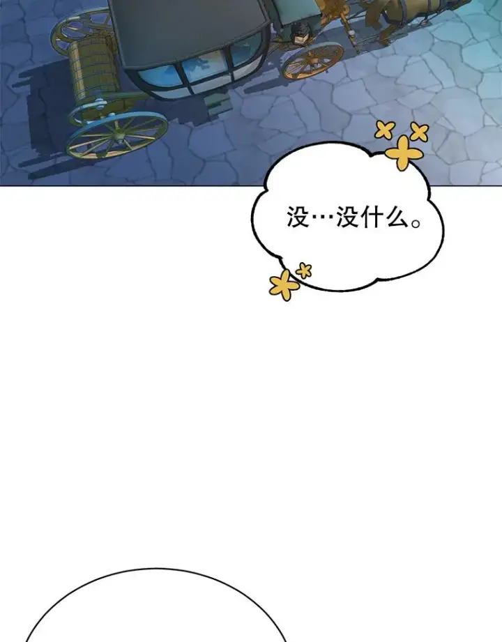 漫画《顶级英雄归来》17.联手第26张图