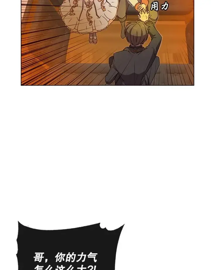 漫画《顶级英雄归来》17.联手第29张图