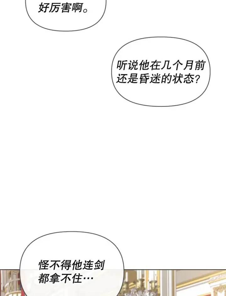 漫画《顶级英雄归来》17.联手第3张图