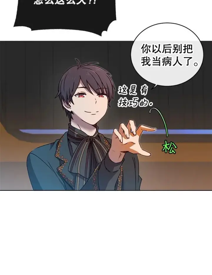 漫画《顶级英雄归来》17.联手第30张图