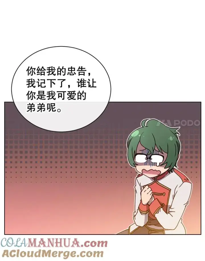 漫画《顶级英雄归来》17.联手第31张图