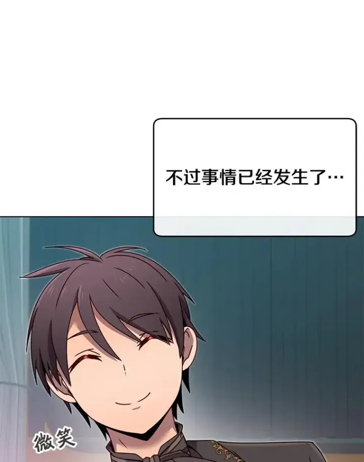 漫画《顶级英雄归来》17.联手第32张图
