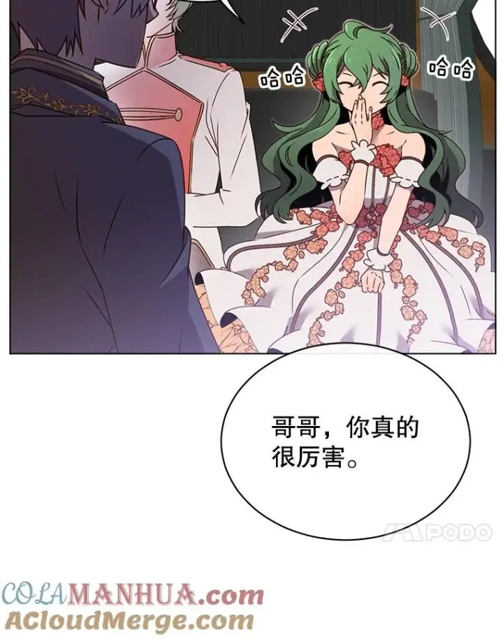 漫画《顶级英雄归来》17.联手第34张图