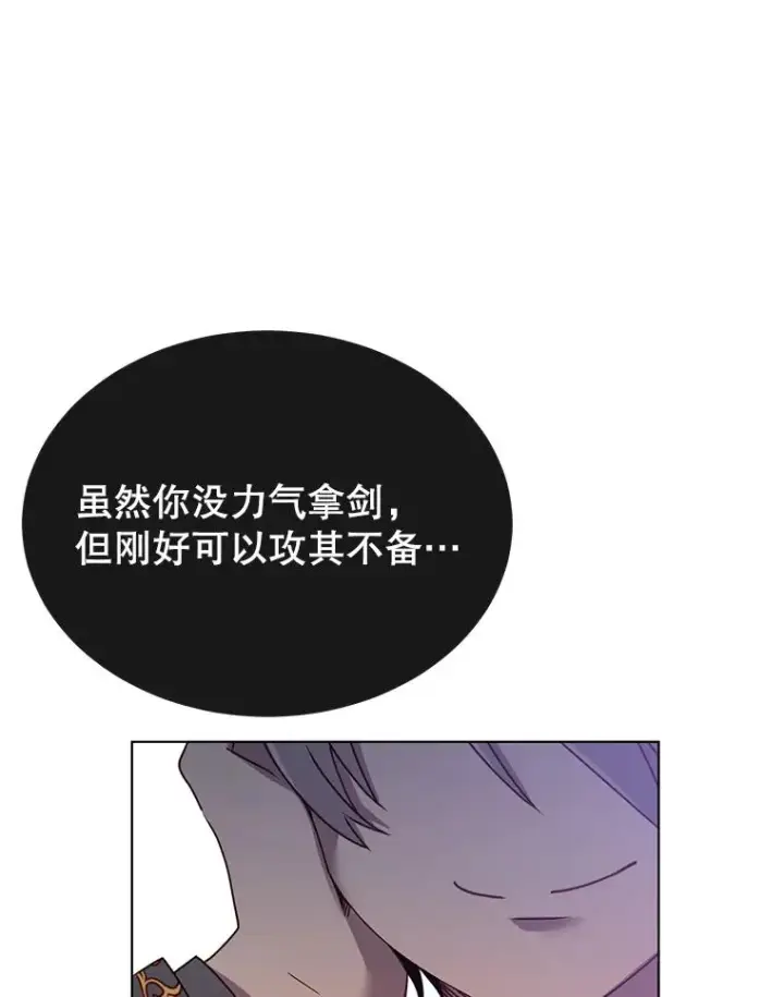 漫画《顶级英雄归来》17.联手第35张图