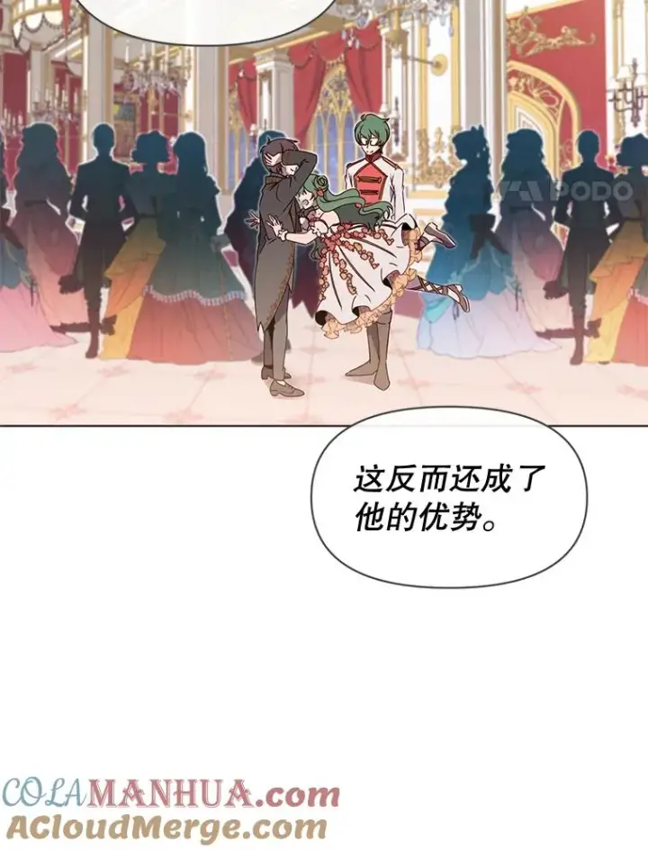 漫画《顶级英雄归来》17.联手第4张图