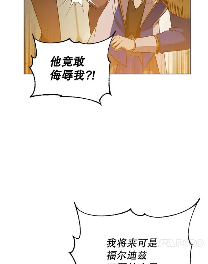 漫画《顶级英雄归来》17.联手第44张图