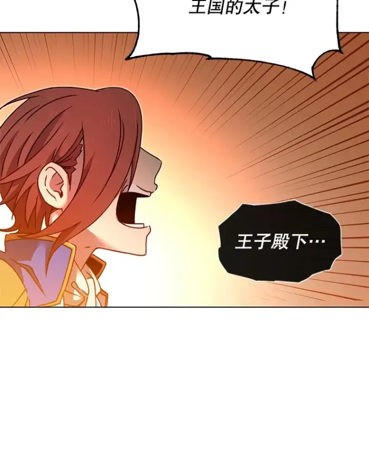 漫画《顶级英雄归来》17.联手第45张图