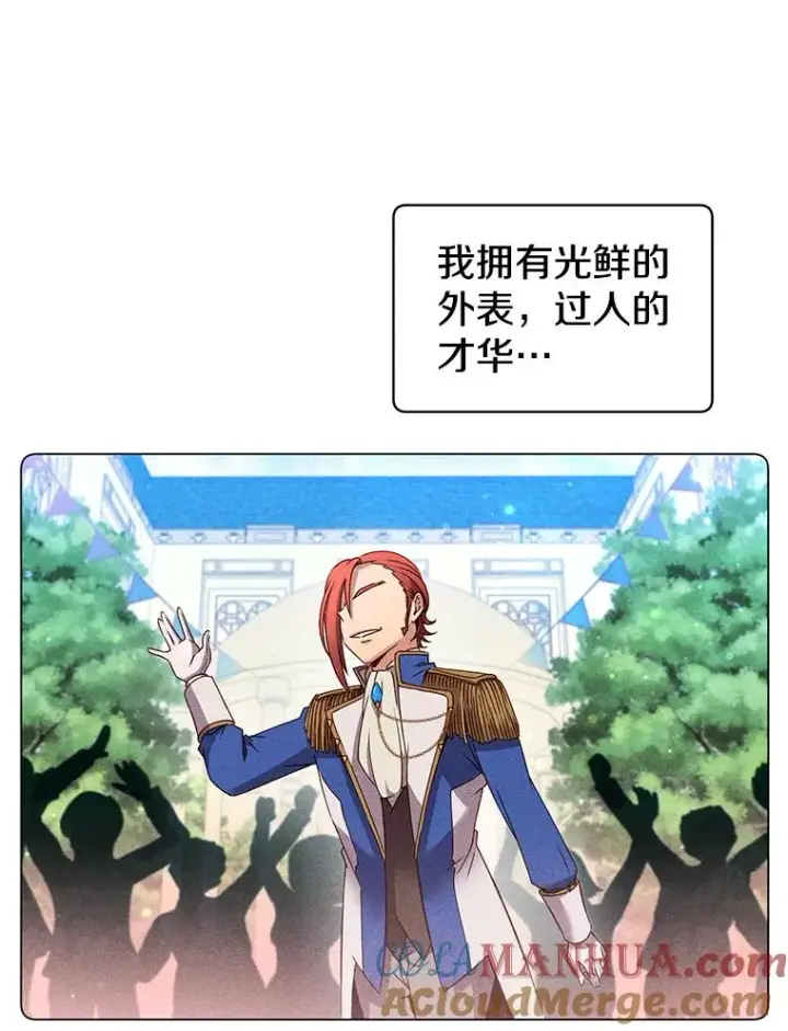 漫画《顶级英雄归来》17.联手第46张图