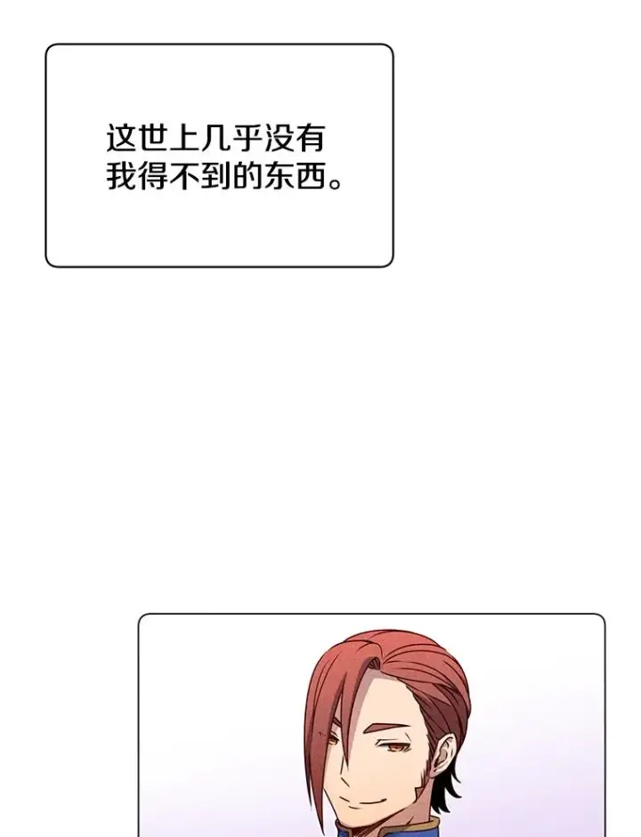 漫画《顶级英雄归来》17.联手第47张图