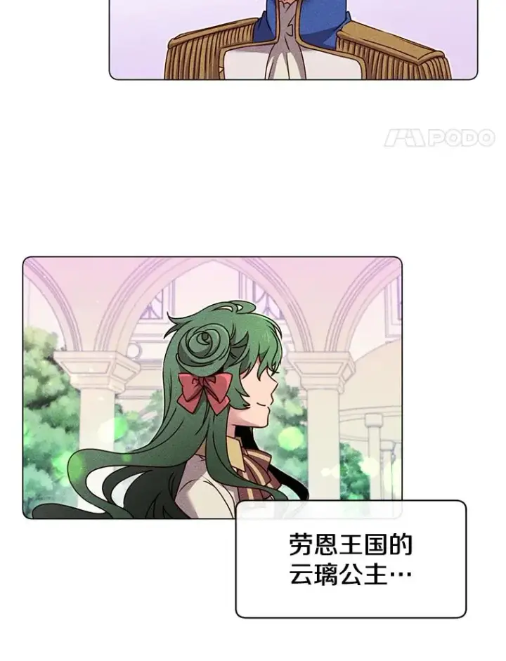 漫画《顶级英雄归来》17.联手第48张图