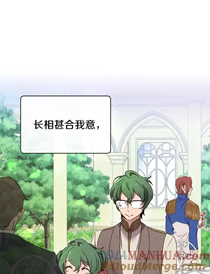 漫画《顶级英雄归来》17.联手第49张图