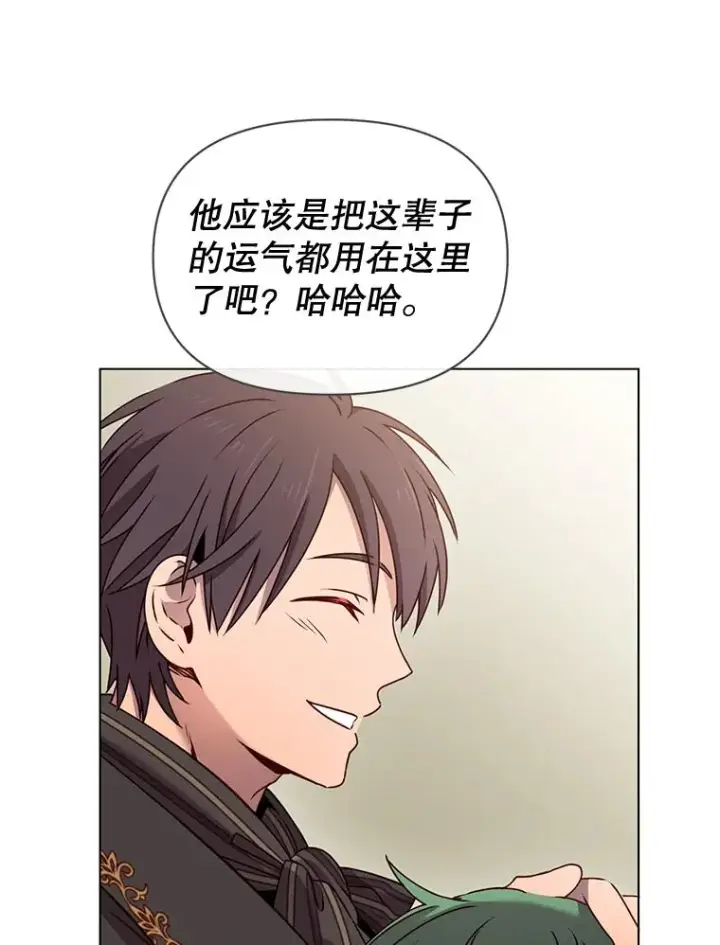 漫画《顶级英雄归来》17.联手第5张图