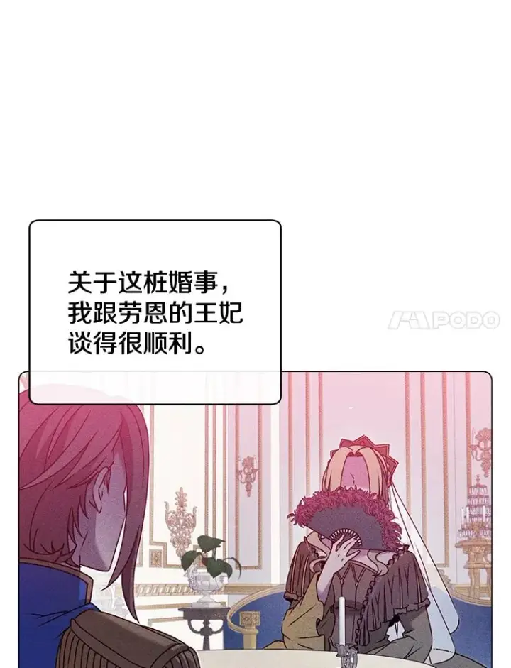 漫画《顶级英雄归来》17.联手第51张图