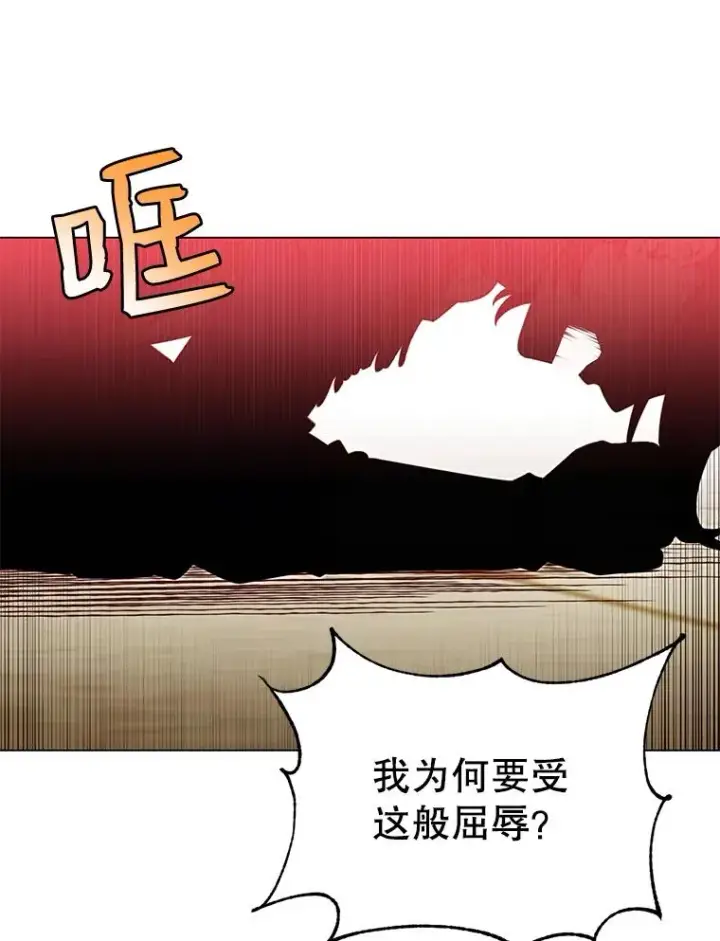 漫画《顶级英雄归来》17.联手第53张图