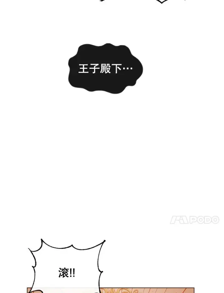 漫画《顶级英雄归来》17.联手第54张图