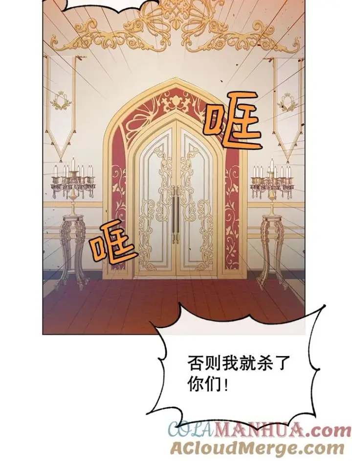漫画《顶级英雄归来》17.联手第55张图