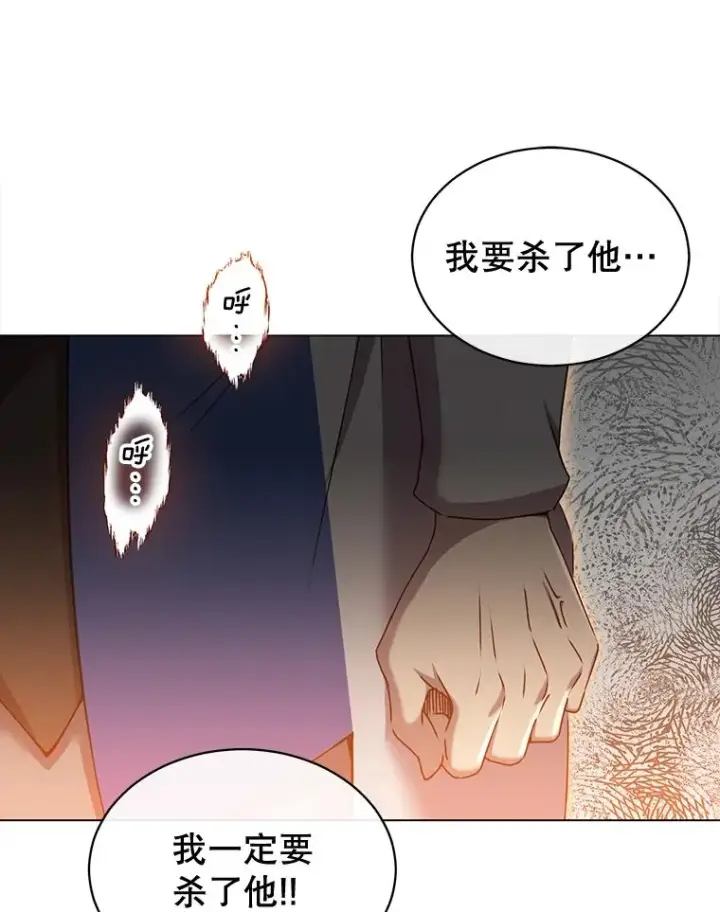 漫画《顶级英雄归来》17.联手第59张图