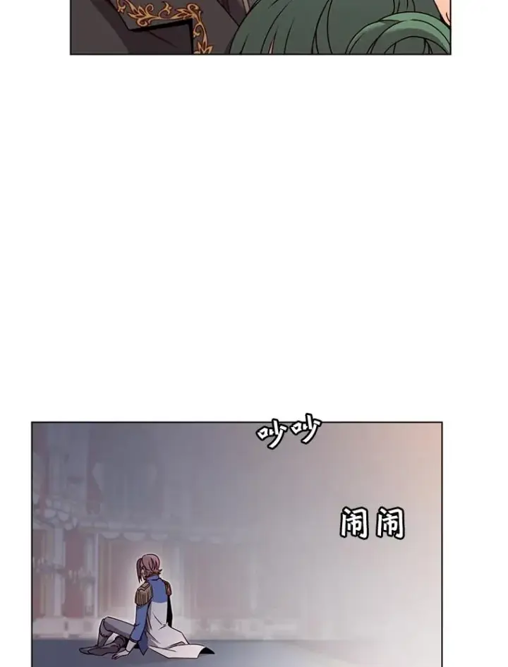 漫画《顶级英雄归来》17.联手第6张图