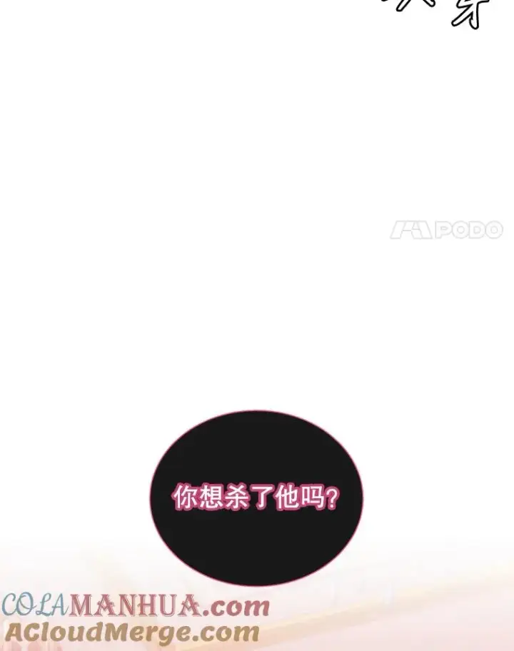 漫画《顶级英雄归来》17.联手第61张图