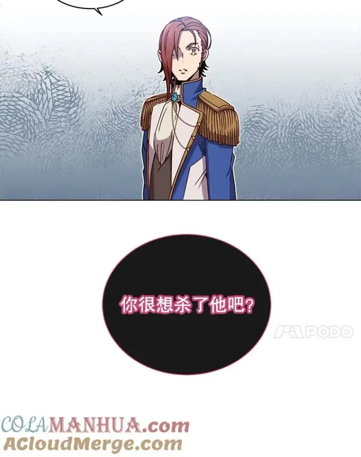 漫画《顶级英雄归来》17.联手第64张图