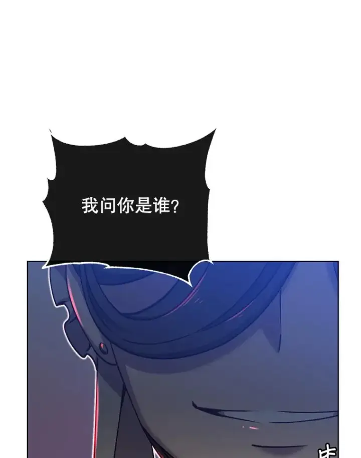 漫画《顶级英雄归来》17.联手第65张图