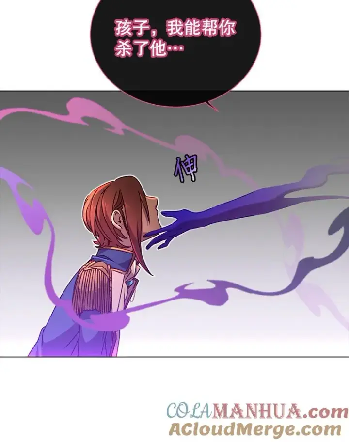 漫画《顶级英雄归来》17.联手第67张图