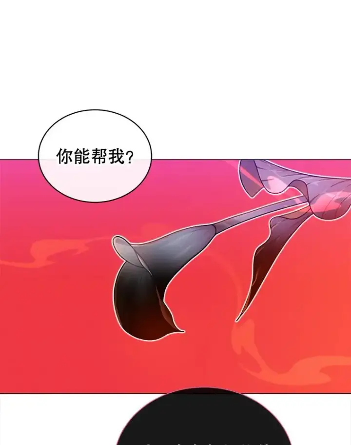 漫画《顶级英雄归来》17.联手第69张图