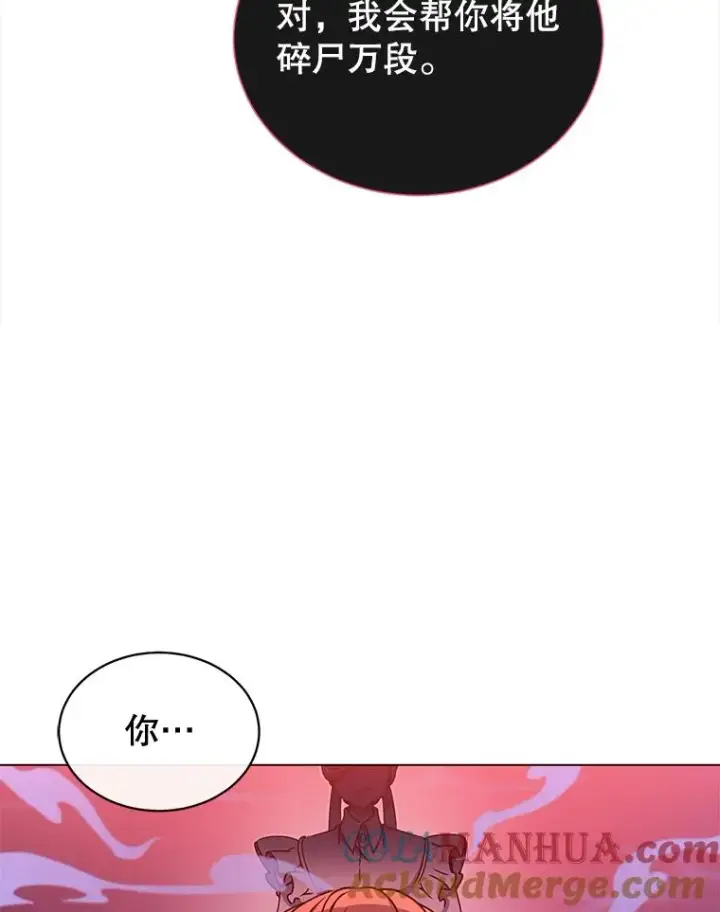 漫画《顶级英雄归来》17.联手第70张图