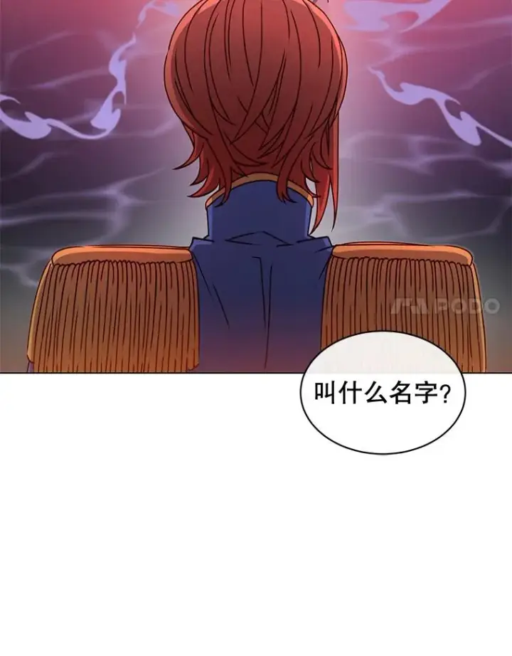漫画《顶级英雄归来》17.联手第71张图