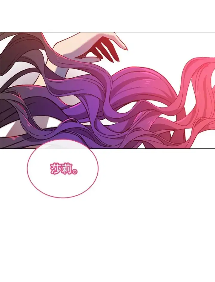 漫画《顶级英雄归来》17.联手第72张图
