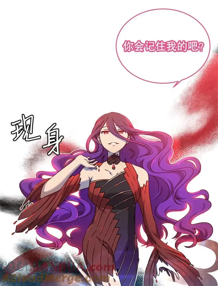 漫画《顶级英雄归来》17.联手第73张图