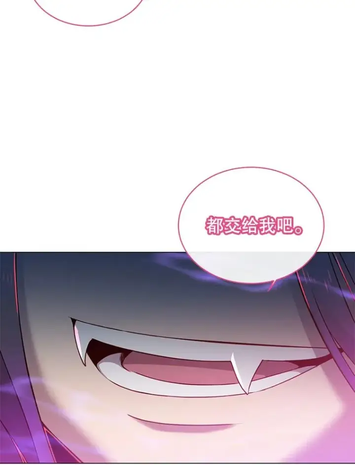 漫画《顶级英雄归来》17.联手第77张图