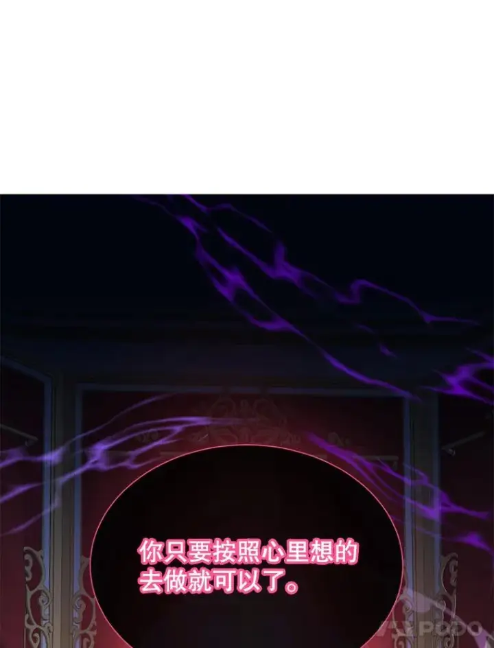 漫画《顶级英雄归来》17.联手第78张图