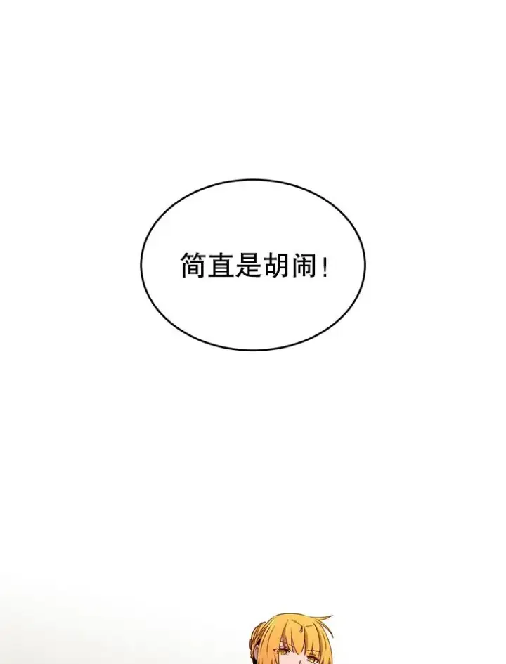 漫画《顶级英雄归来》17.联手第8张图