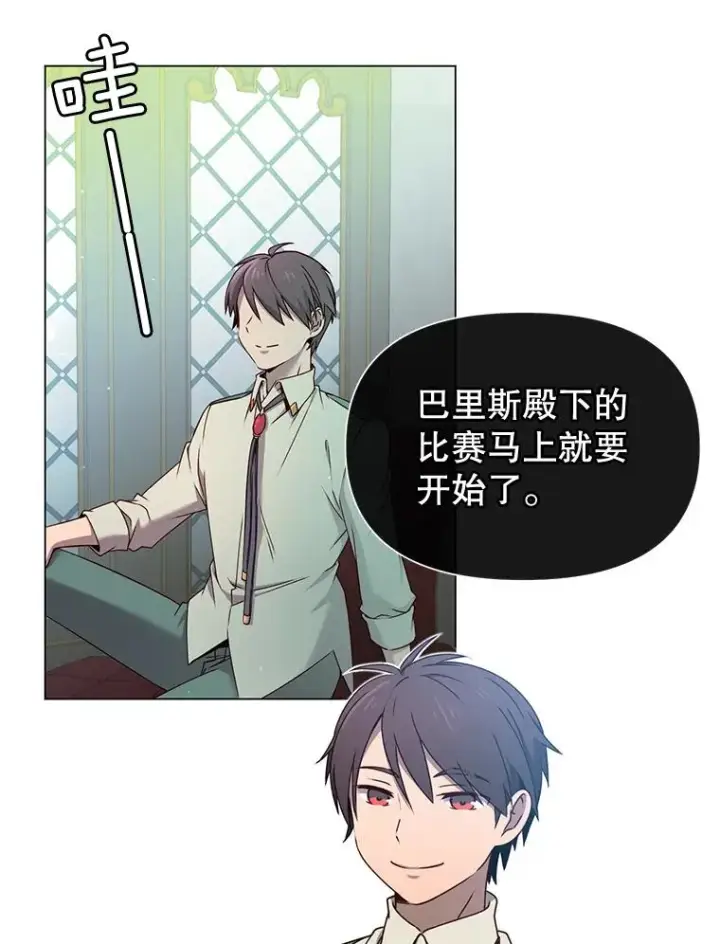 漫画《顶级英雄归来》17.联手第83张图