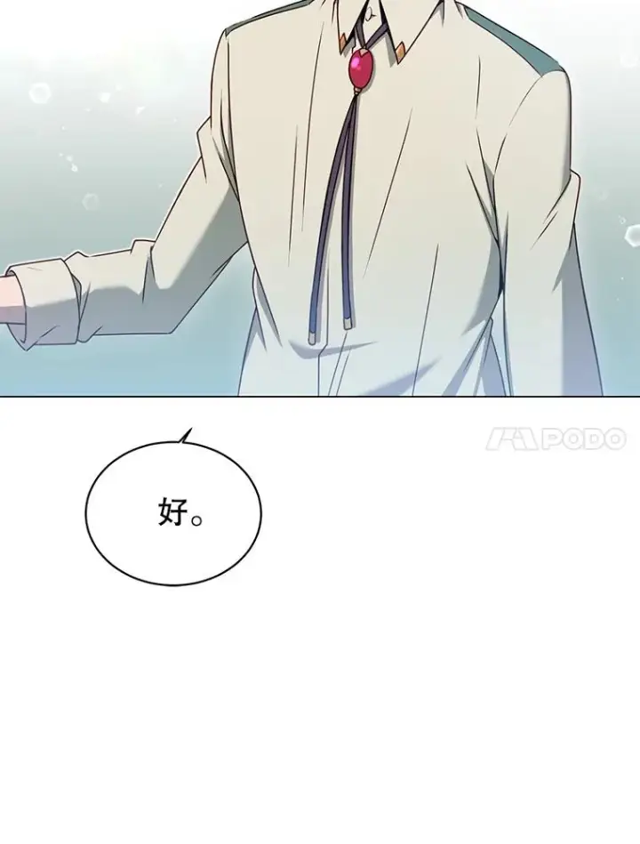 漫画《顶级英雄归来》17.联手第84张图