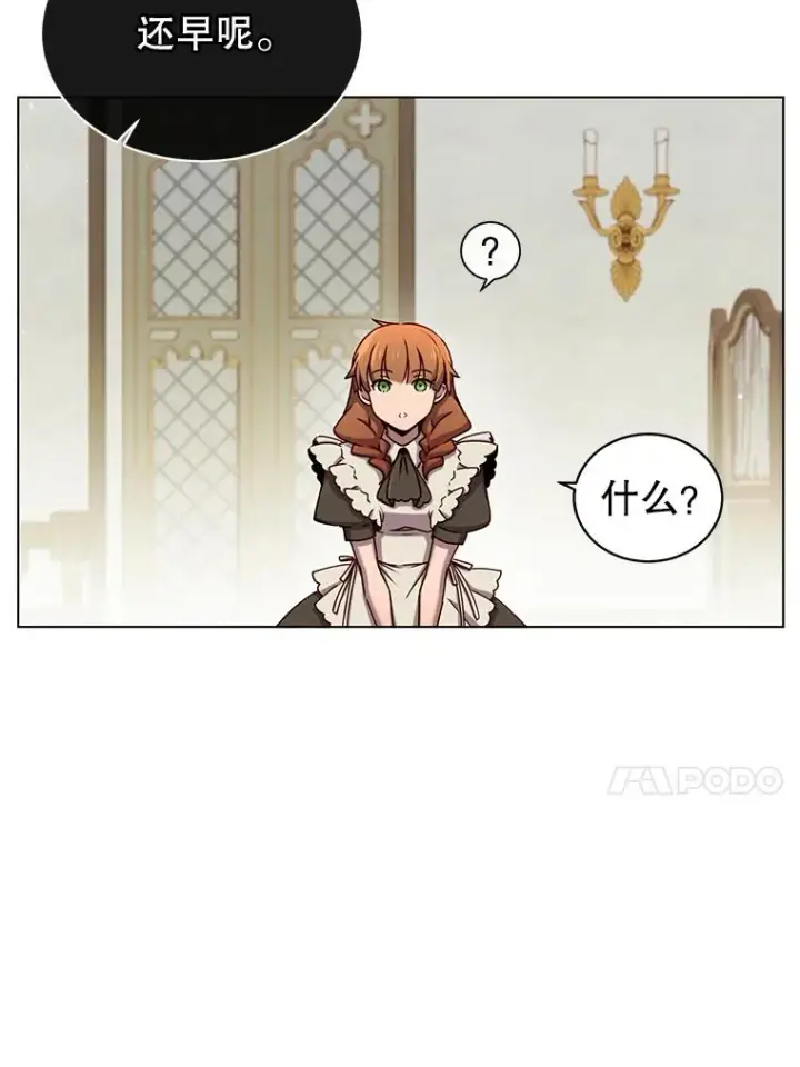 漫画《顶级英雄归来》17.联手第87张图