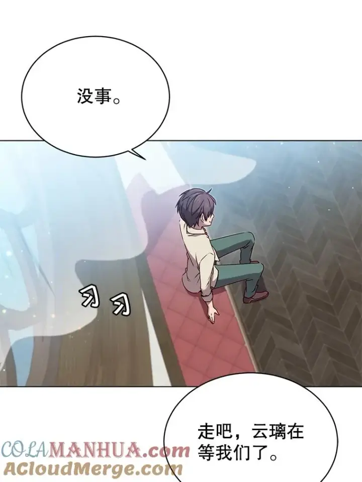 漫画《顶级英雄归来》17.联手第88张图