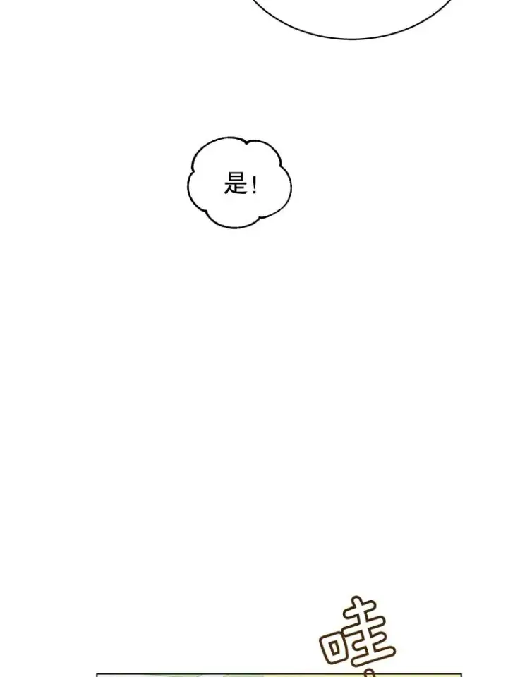 漫画《顶级英雄归来》17.联手第89张图
