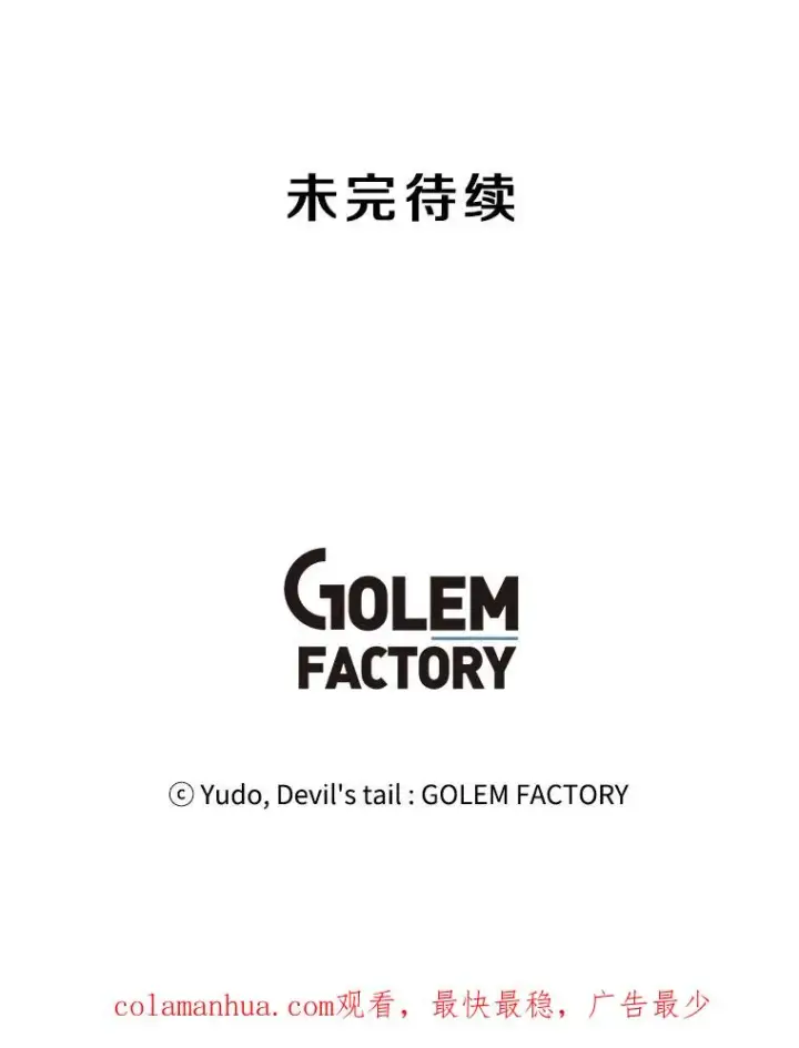 漫画《顶级英雄归来》17.联手第95张图