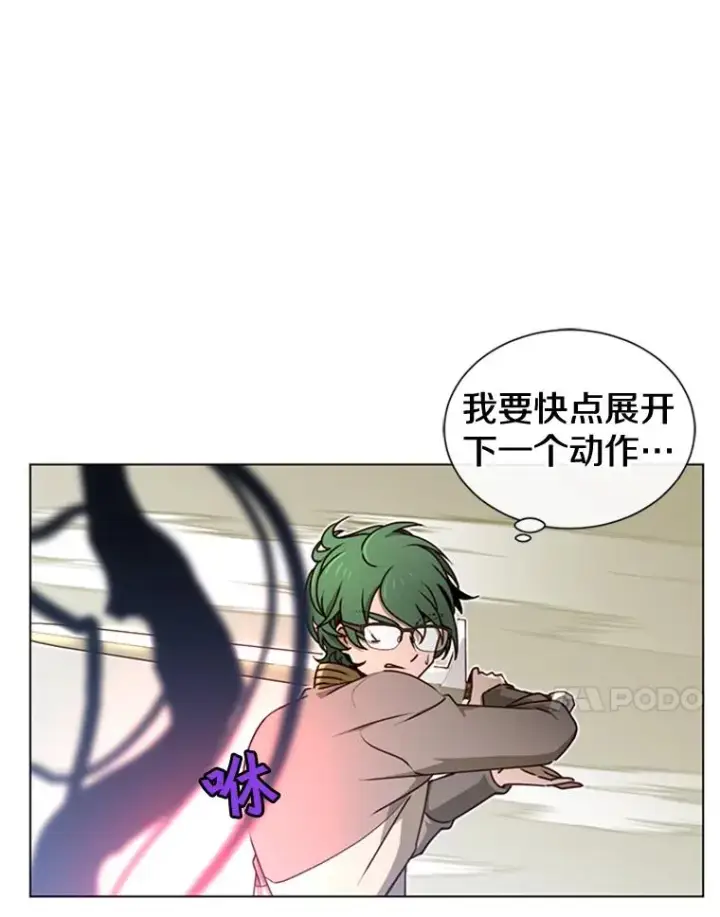 漫画《顶级英雄归来》18.剑术大会第100张图