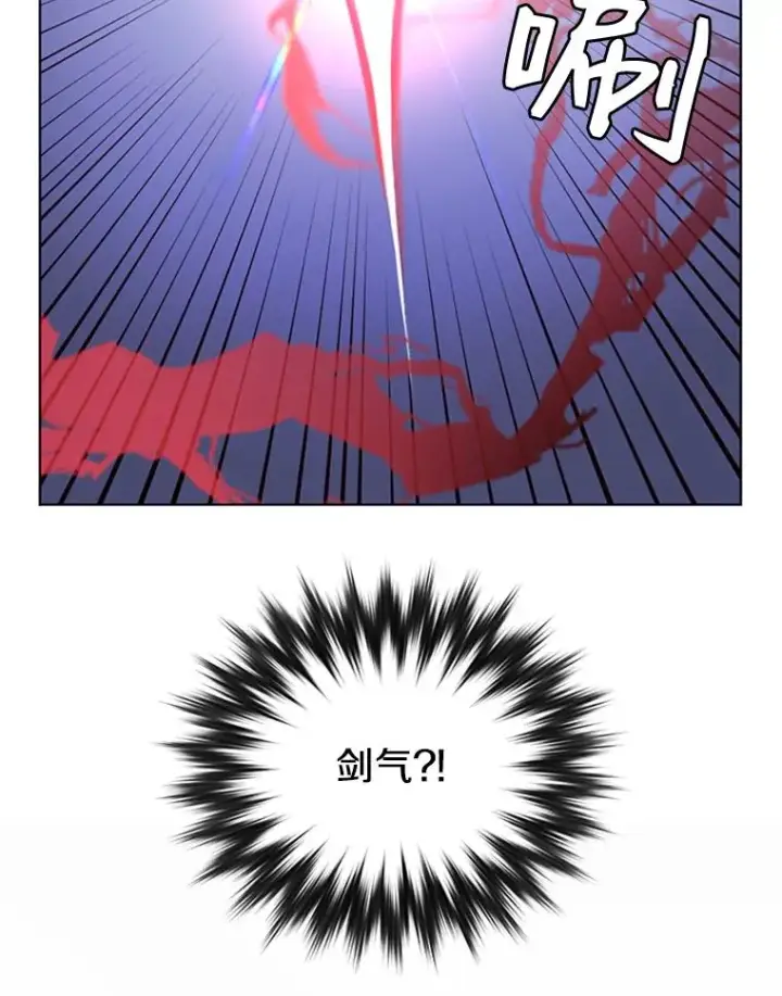 漫画《顶级英雄归来》18.剑术大会第103张图