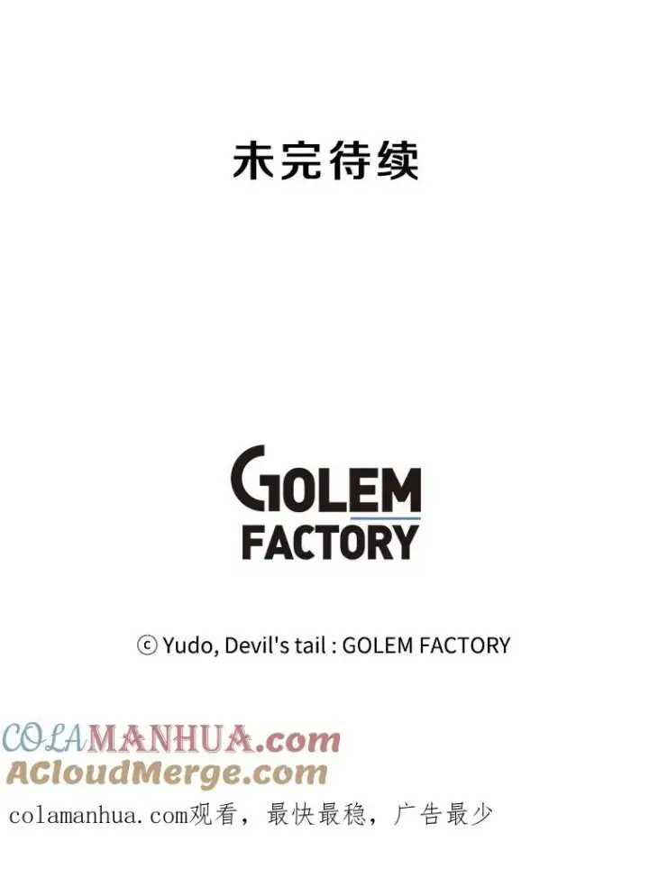 漫画《顶级英雄归来》18.剑术大会第109张图