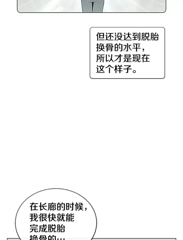 漫画《顶级英雄归来》18.剑术大会第11张图