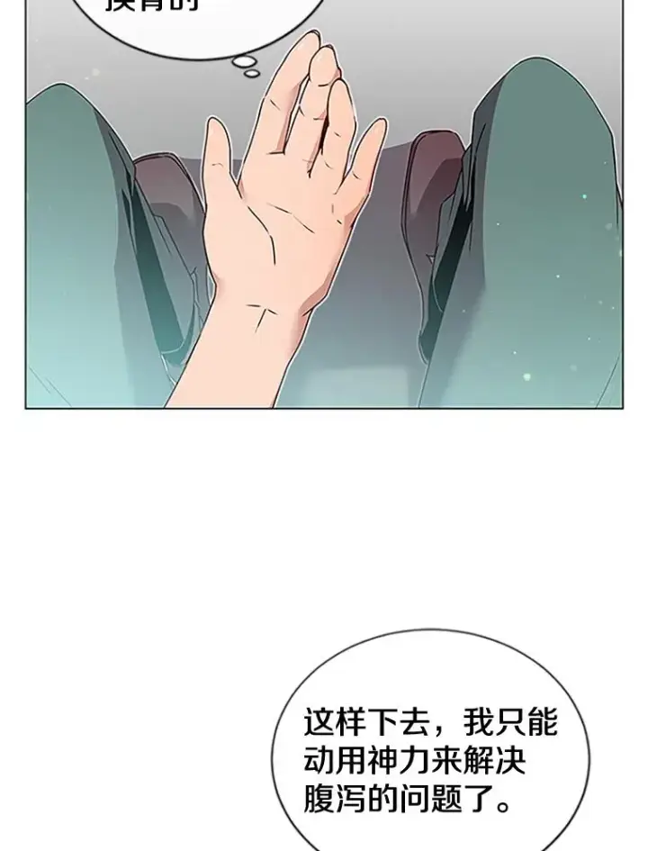 漫画《顶级英雄归来》18.剑术大会第12张图