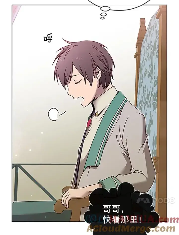 漫画《顶级英雄归来》18.剑术大会第13张图