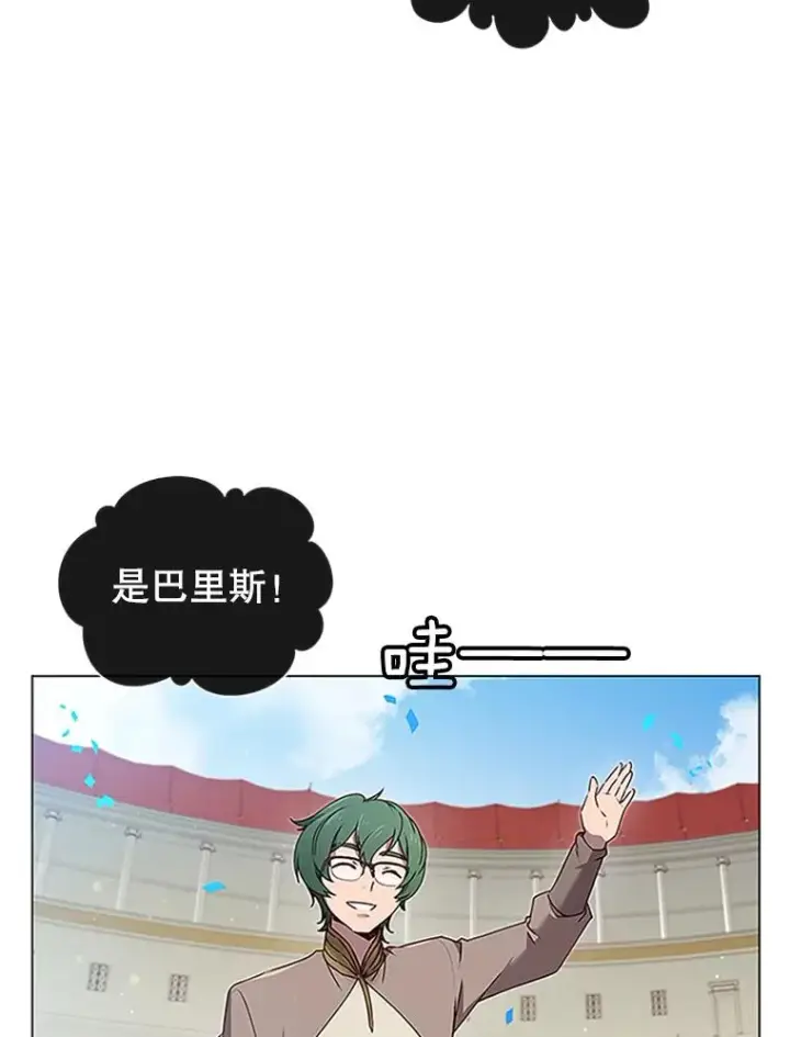 漫画《顶级英雄归来》18.剑术大会第14张图