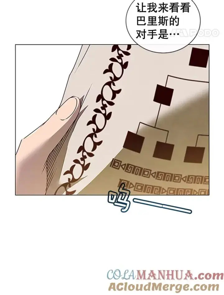 漫画《顶级英雄归来》18.剑术大会第17张图